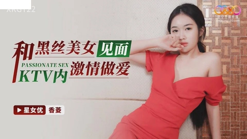 XKG-122 他媽的 可愛的 鄰居 